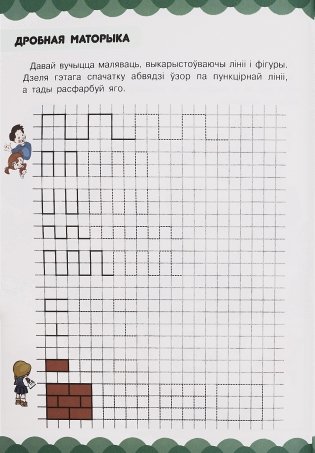 Кнiга першых ведаў для дзяцей ад 2 да 5 гадоў фото книги 2