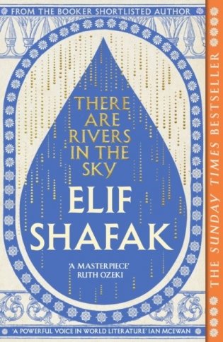 There are Rivers in the Sky фото книги