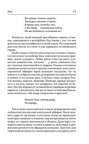 Время не устает фото книги 14