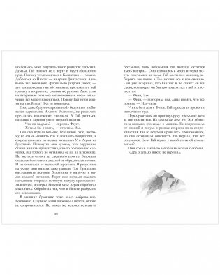 Семь снов Эльфины Рейн фото книги 6