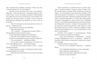 Летучий эскадрон: Венецианские куртизанки фото книги 10