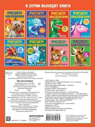 Эра динозавров фото книги 2