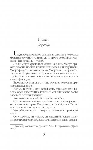 Ветер и крылья. Перекрестки фото книги 2