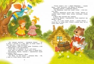 Большая книга сказок фото книги 4