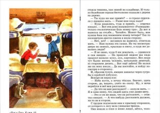 Чук и Гек фото книги 2