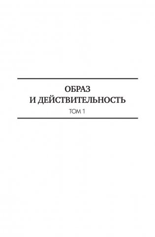 Закат Западного мира фото книги 6