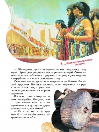 Сказки о Гвозде, Ложке и других нужных вещах фото книги 7