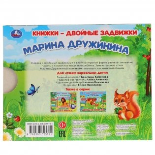 Лесные животные фото книги 8