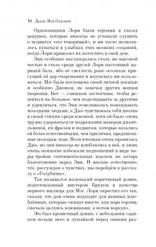 Хорошие жены фото книги 11