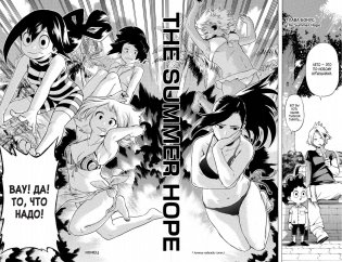 Моя геройская академия. Книга 3 фото книги 3