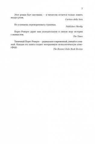 На линии огня фото книги 8