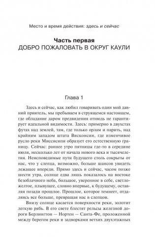 Черный дом фото книги 6