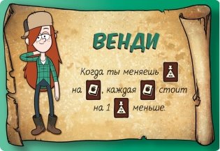 Настольная игра "Гравити Фолз: Спасти Пухлю" фото книги 9