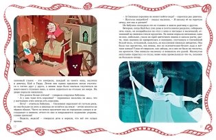 Снежная королева фото книги 5