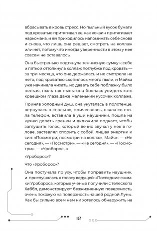 Каждый охотник фото книги 10