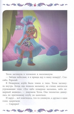 Cave Club. Дикие и стильные. Веселые истории фото книги 4