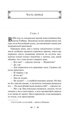 Отель с привидениями фото книги 8