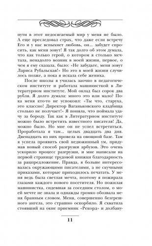 Новое. Любимое фото книги 11