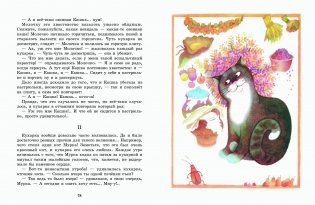 Аленушкины сказки фото книги 4