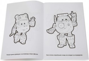 Супер крылья фото книги 2