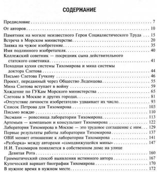 Главный конструктор ракетной техники, равный Королеву. Возвращение имени создателя нового вида оружия фото книги 2
