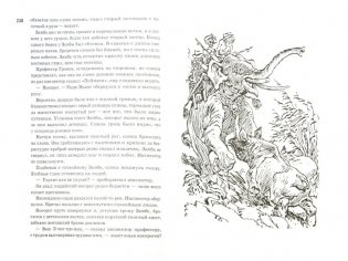 Все о приключениях Электроника фото книги 2