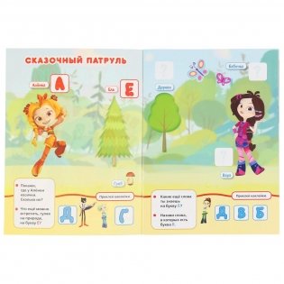 Веселая азбука. Мульт фото книги 2