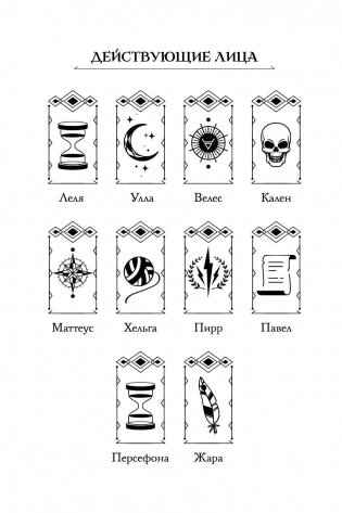 Боги как люди. Книга 2. Победитель остается один фото книги 5