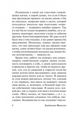 Время - деньги. Автобиография фото книги 3