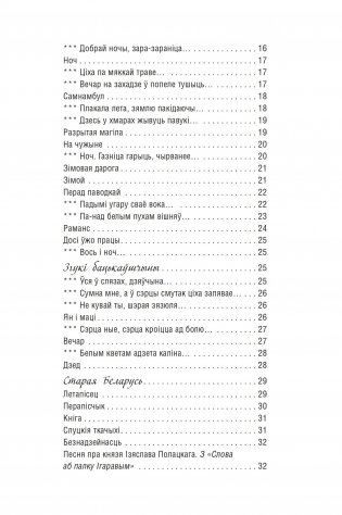 Залатыя агні : вершы фото книги 9