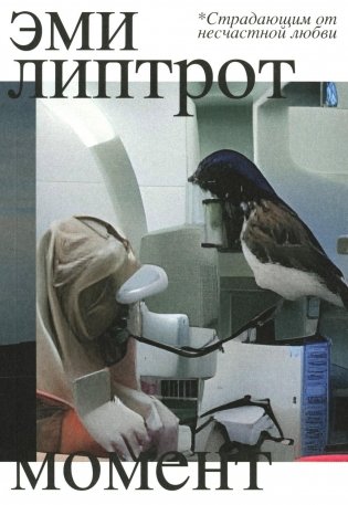 Момент фото книги