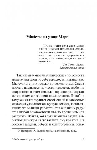 Золотой жук фото книги 3