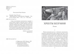 Заброшенный дом фото книги 2