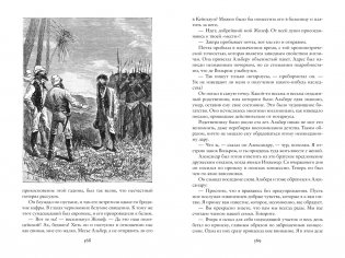 Похитители бриллиантов фото книги 5