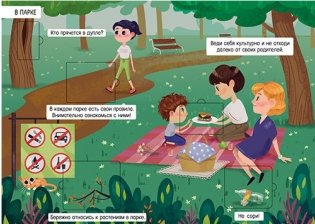 Твой город фото книги 3