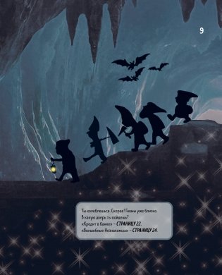 Киндерномика. Что такое деньги и как с ними обращаться? Книга-игра по финансовой грамотности для детей фото книги 9