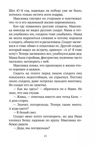 Игла в квадрате. Рассказы фото книги 17