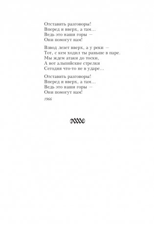 Охота на волков фото книги 13