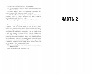 #trendbooks. Восхитительная ведьма фото книги 6