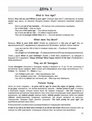 25 Days to a Better English. Vocabulary фото книги 3