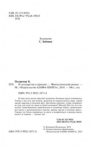 Комендантский час фото книги 5