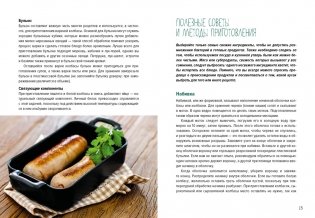 Мясные деликатесы. Закуски, паштеты, колбаски, ветчина фото книги 5