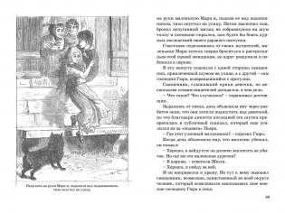 Робинзонетта фото книги 4