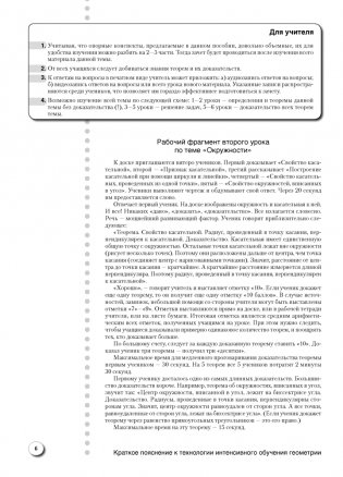 Наглядная геометрия 9 класс. ГРИФ (продлен) фото книги 5