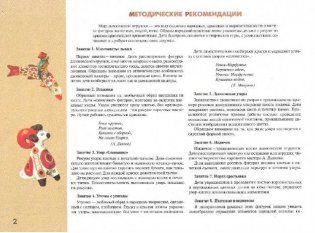 Народное искусство - детям. Дымковская игрушка. Альбом для творчества. ФГОС фото книги 4