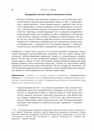 Love your body. Сделай себя красивой фото книги 5