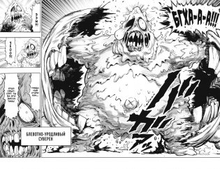 One-Punch Man. Кн. 15. Снова в бой. Величайшая твердыня фото книги 2