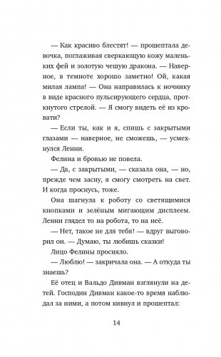 Школа на Драконьей улице фото книги 15