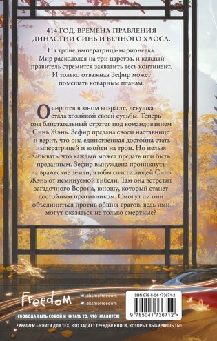 Сыграй на цитре (#1) фото книги 2