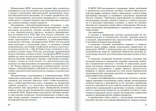 Диагностика метапредметных результатов при обучении химии в основной школе. 8-9 класс фото книги 6